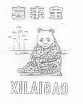 喜来宝
