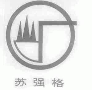 苏强格