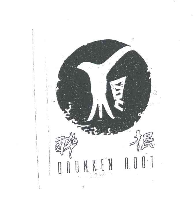 醉根DRUNKEN ROOT