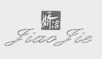 娇洁