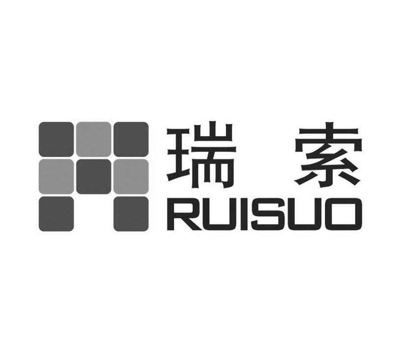 瑞索