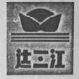 达三江