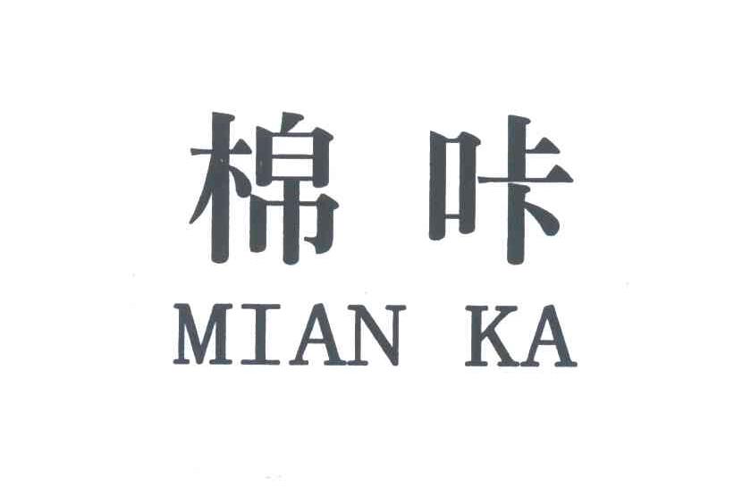 棉咔