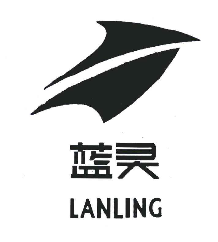 蓝灵