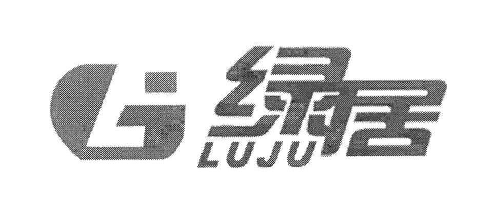 绿居 LJ