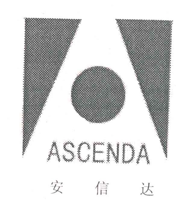 安信达;ASCENDA