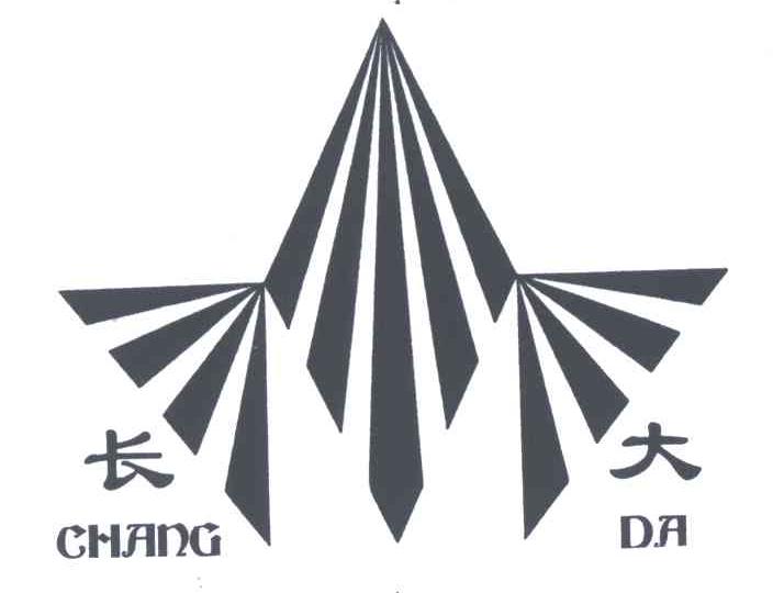 长大