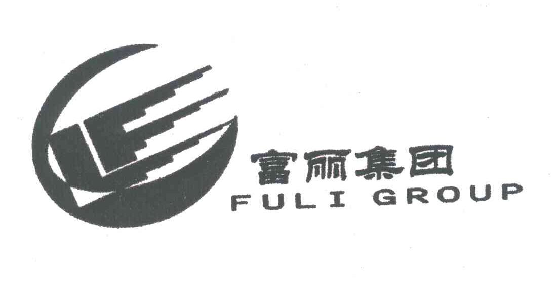 富丽集团;FULI GROUP