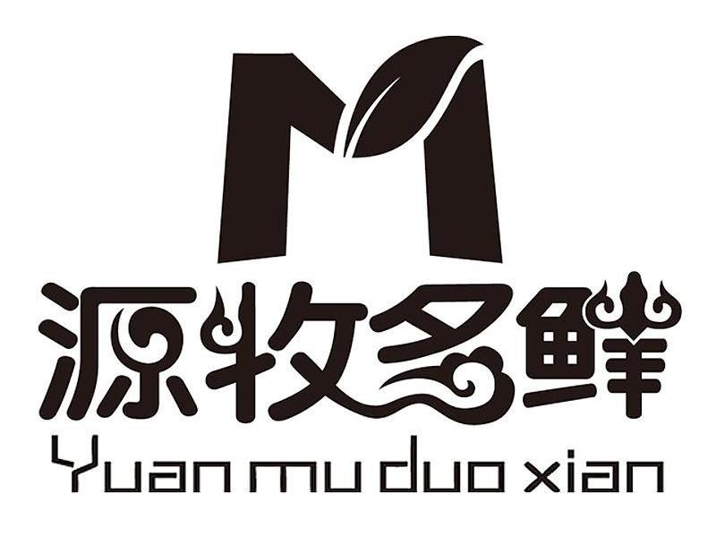 源牧多鲜 M