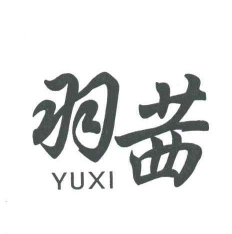 羽茜