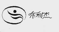 布利杰