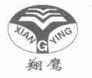 翔鹰