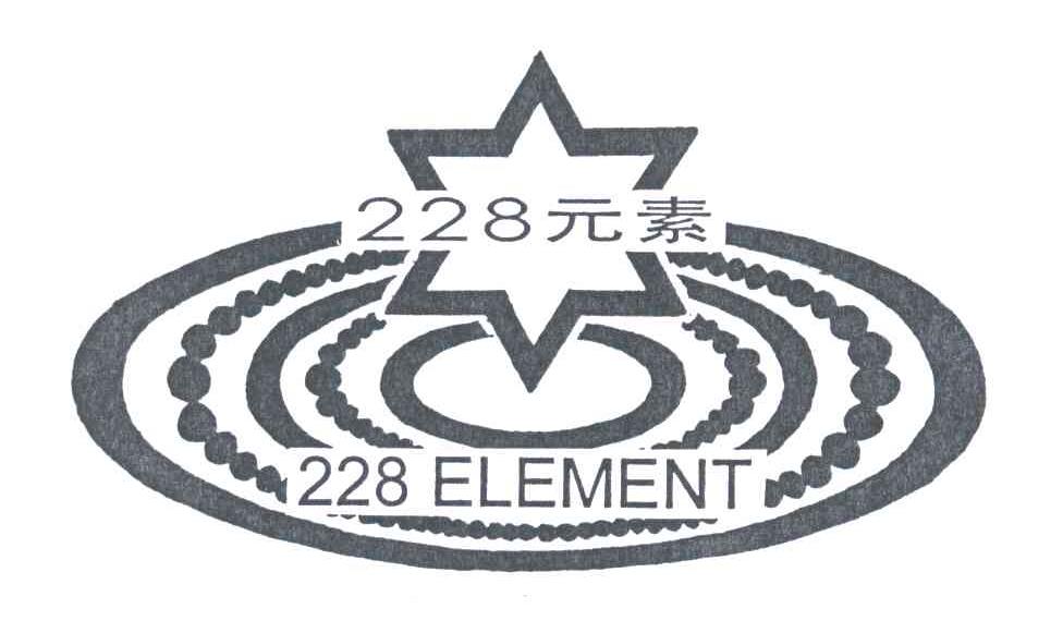 228元素;228ELEMENT