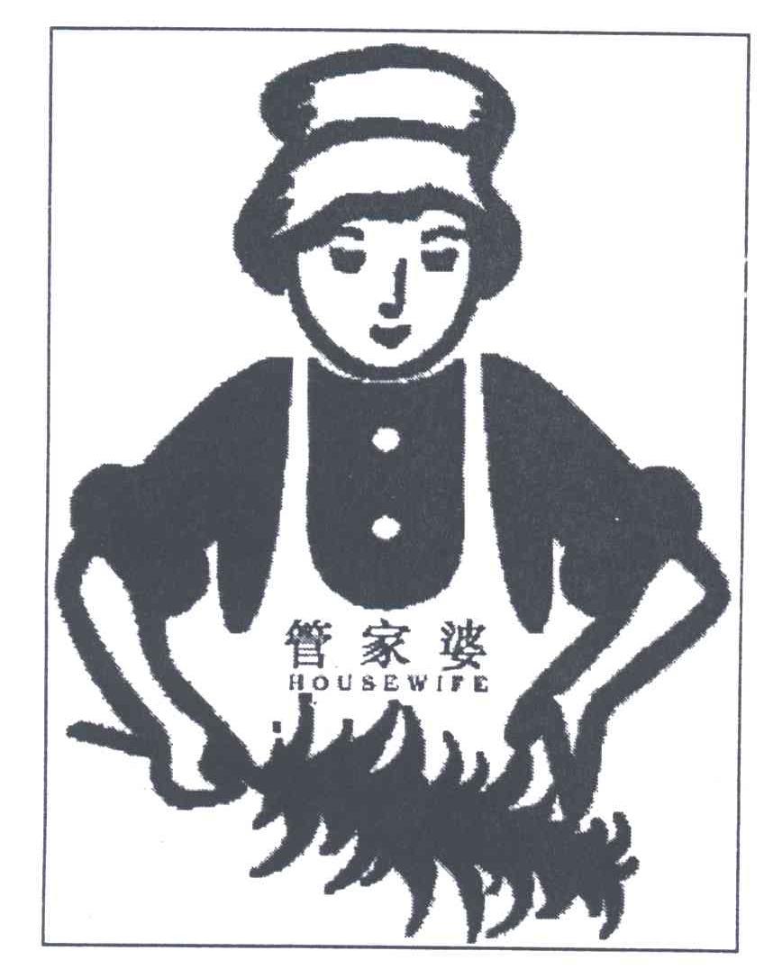 管家婆;HOUSEWIFE