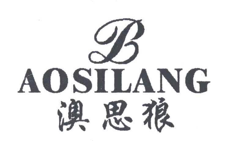 澳思狼;B