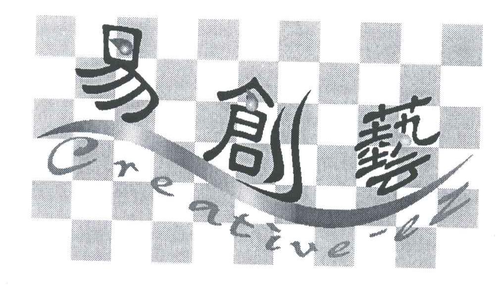 易创艺CREATIVE EZ