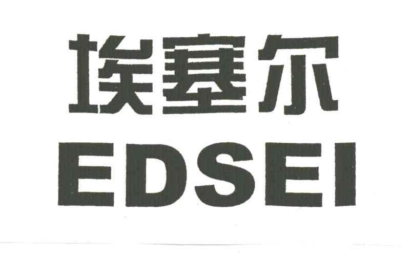 埃塞尔