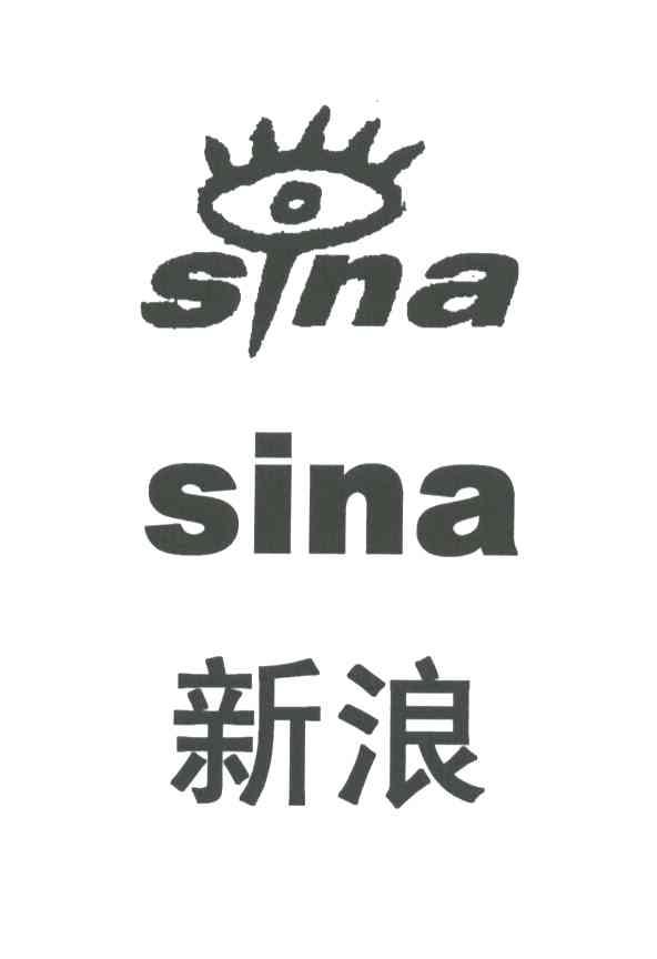 新浪;SINA