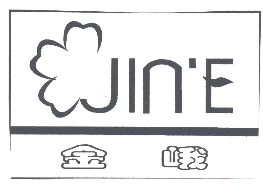 金峨