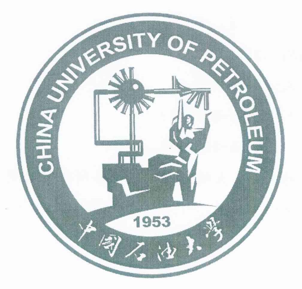 中国石油大学 CHINA UNIVERSITY OF PETROLEUM 1953
