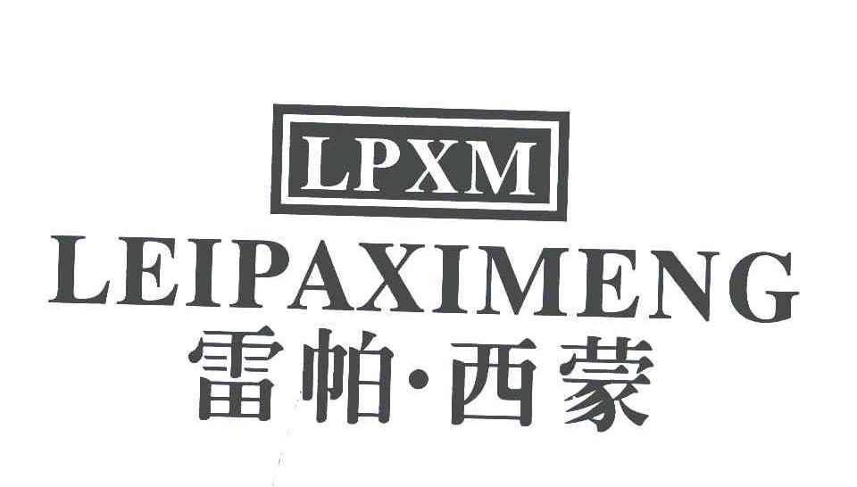 雷帕&middot;西蒙;LPXM