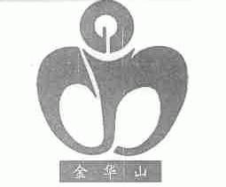 金华山