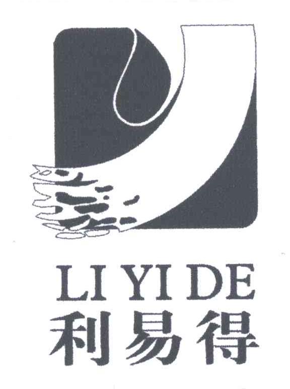 利易得