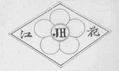 江花