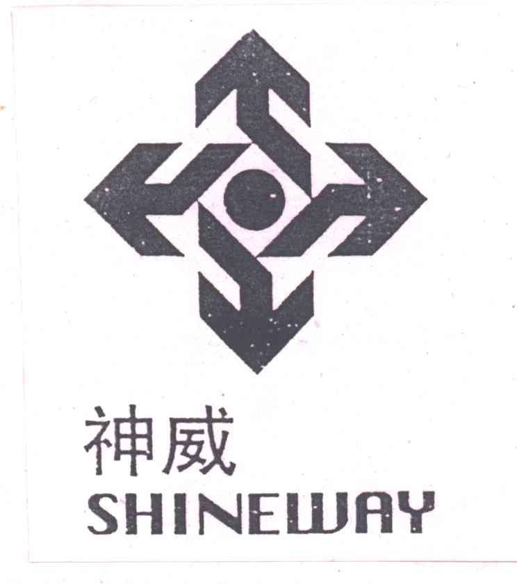 神威