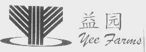 益园   YEE FARMS