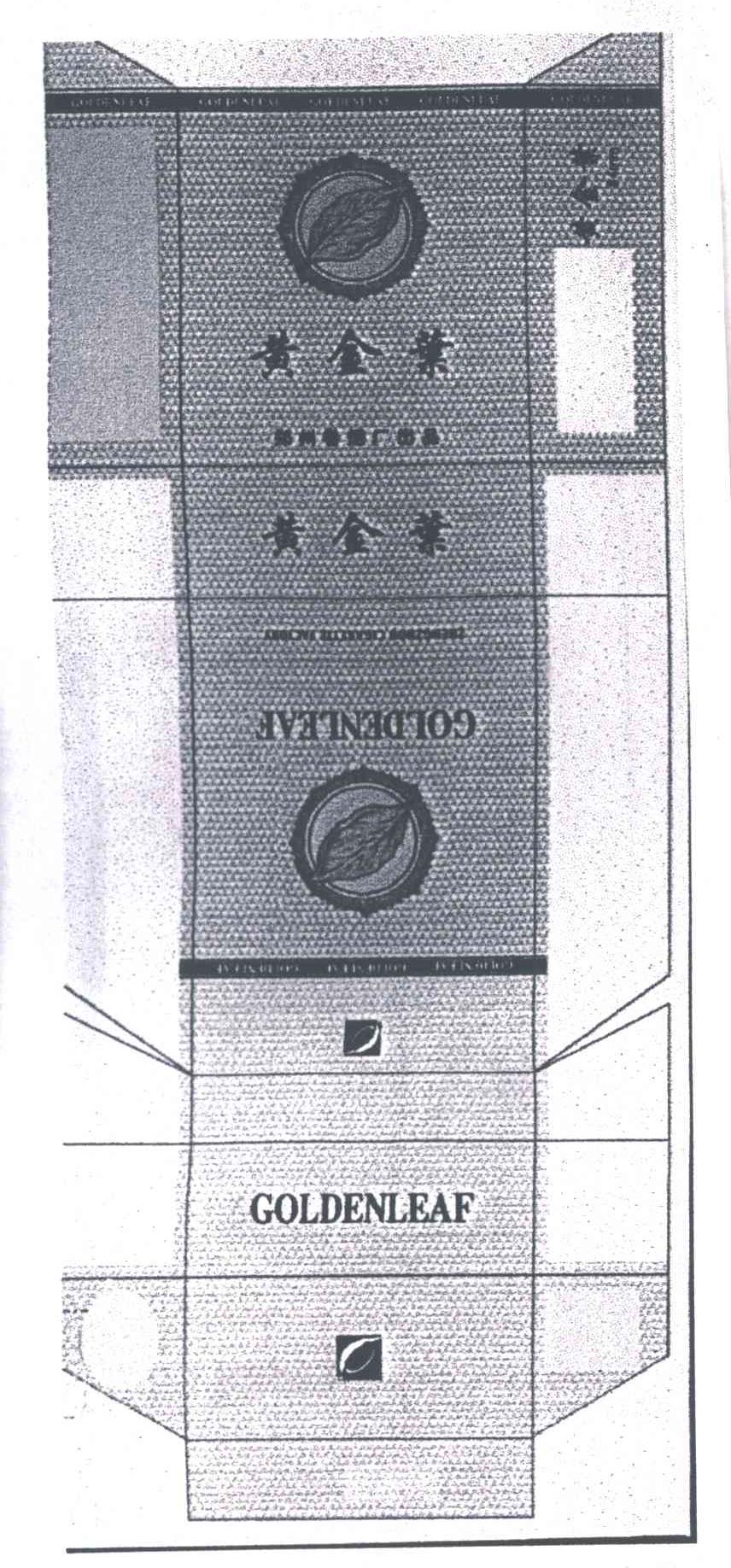 黄金叶