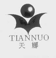 天娜