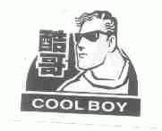 酷哥;COOL BOY