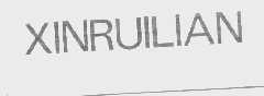XINRUILIAN