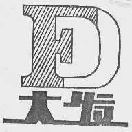 大发
