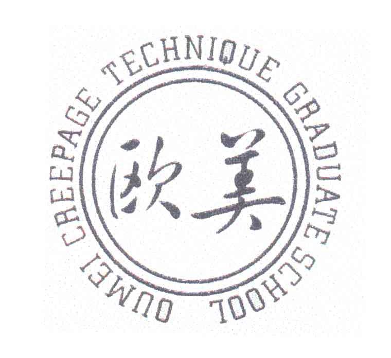 欧美;CREEPAGE TECHNIQUE GRADUATE SCHOOL