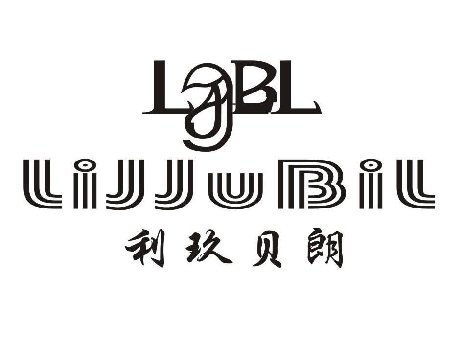 利玖贝朗 LJBL LIJJUBIL