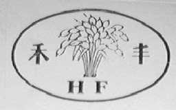 禾丰    HF