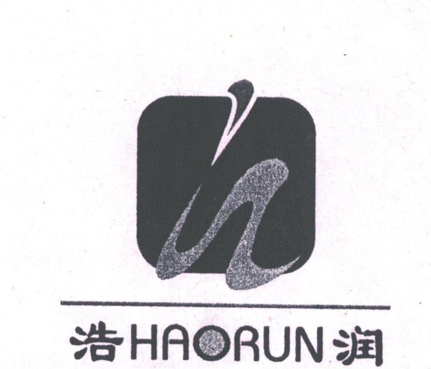 浩润