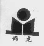 锦龙
