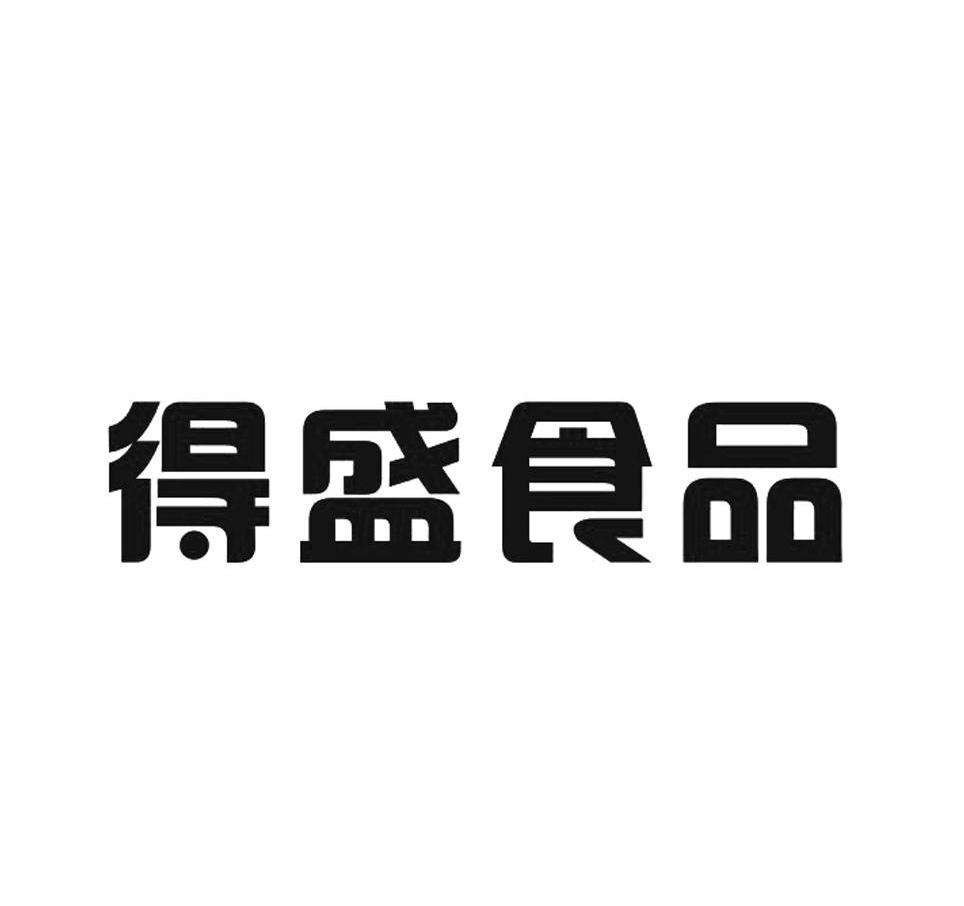 得胜食品