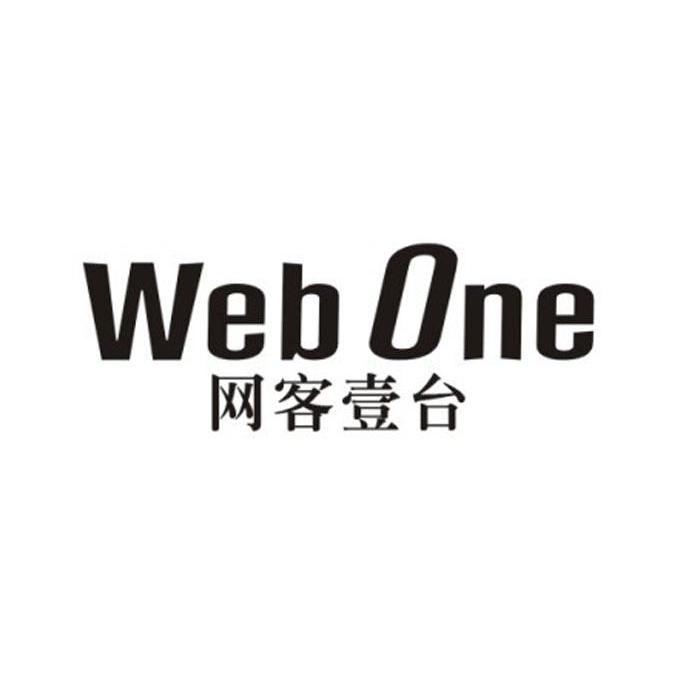 网客壹台 WEB ONE