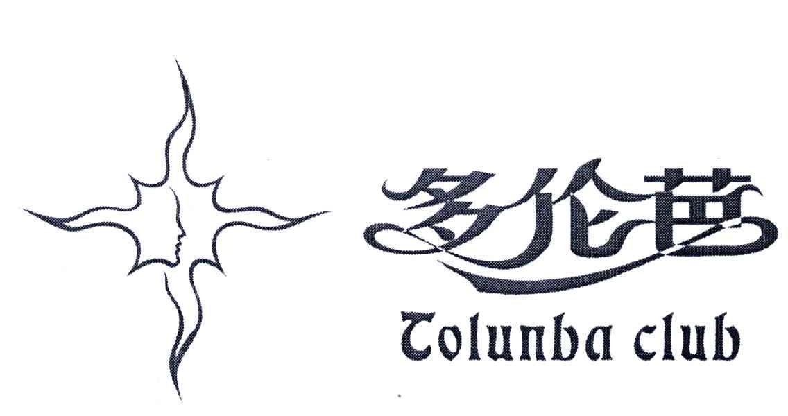 多伦芭;DOLUNBA CLUB