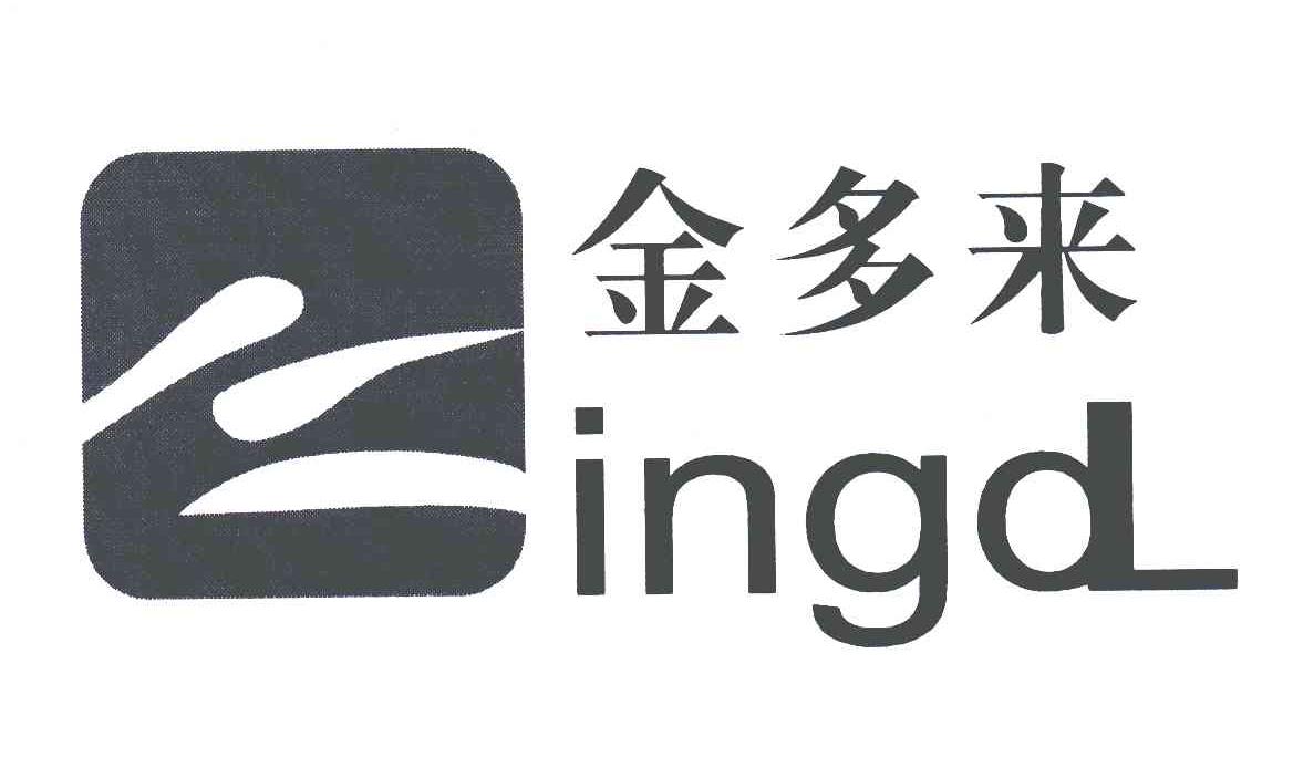 金多来INGDL