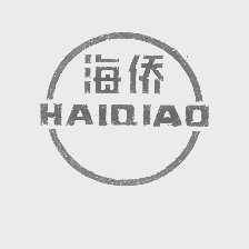海侨