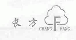 长方
