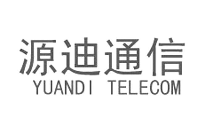 源迪通信 YUANDI TELECOM
