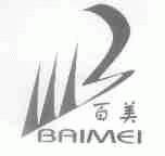 百美