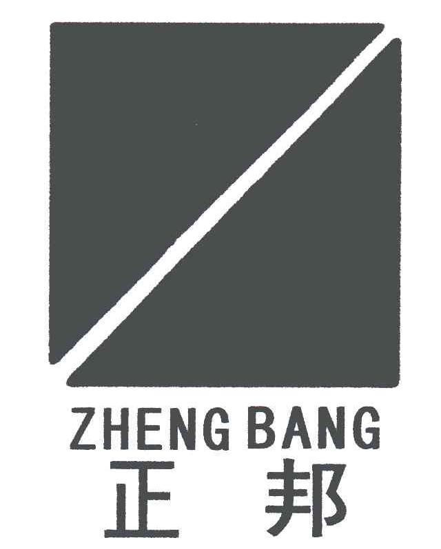 正邦
