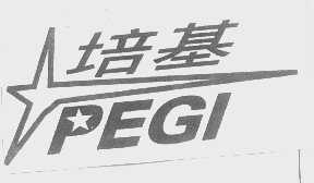 培基   PEGI